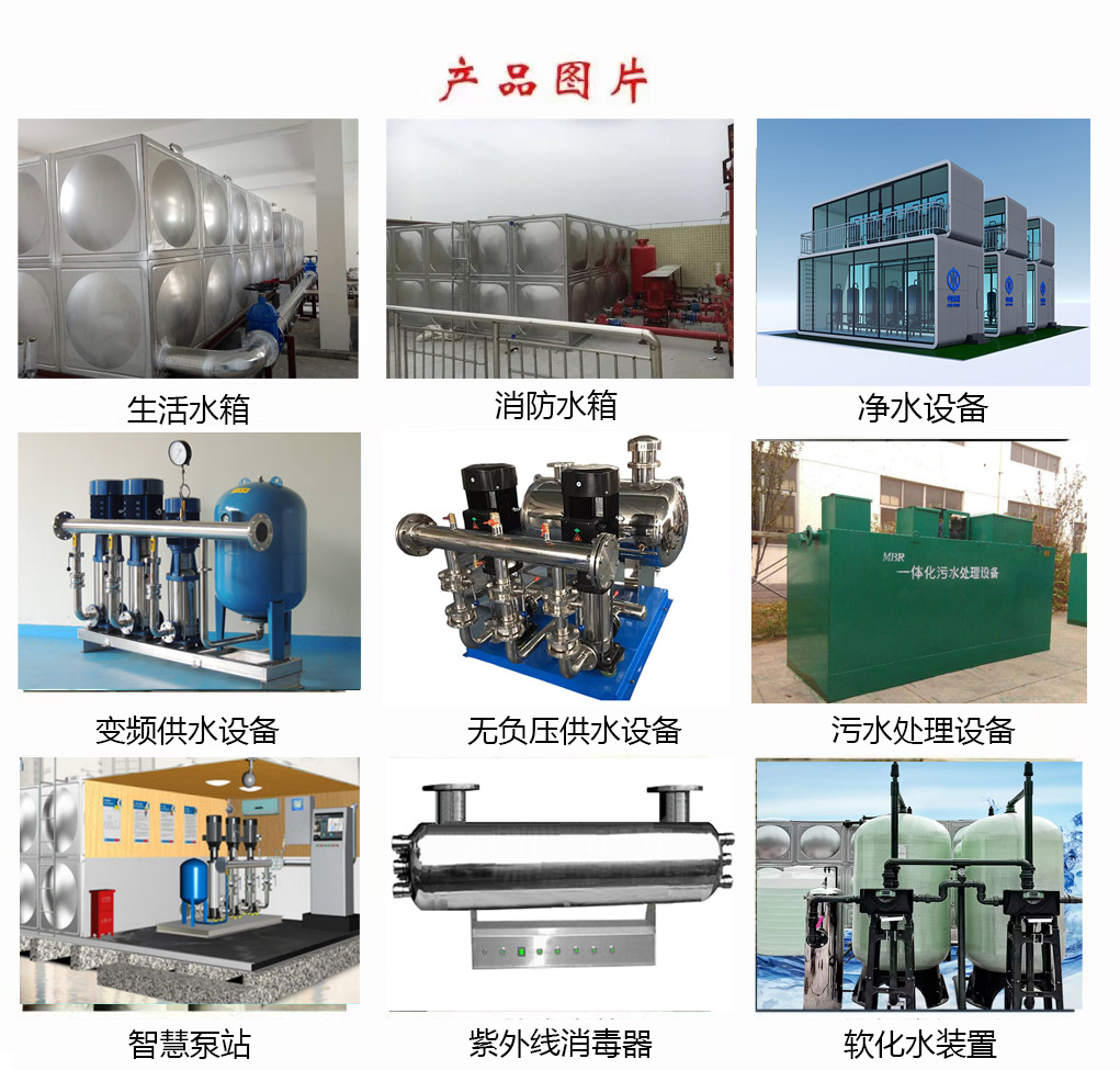 長(zhǎng)治恒壓供水設(shè)備廠家